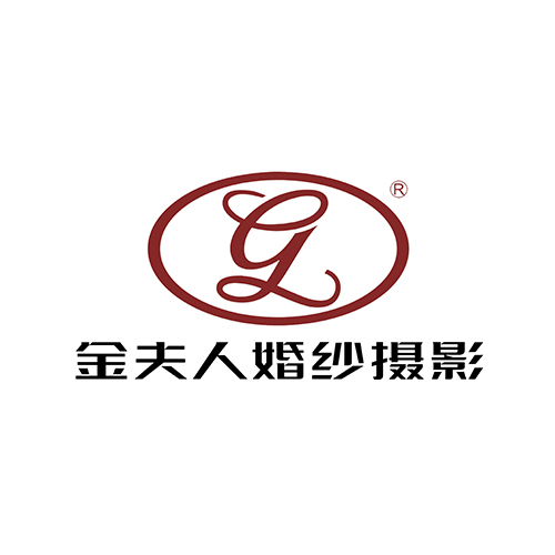 金夫人