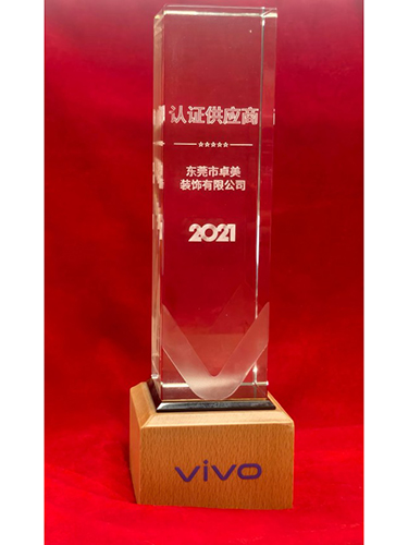 vivo认证供应商
