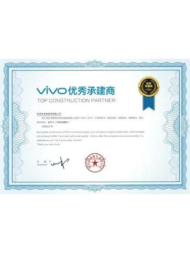 VIVO优秀承建商